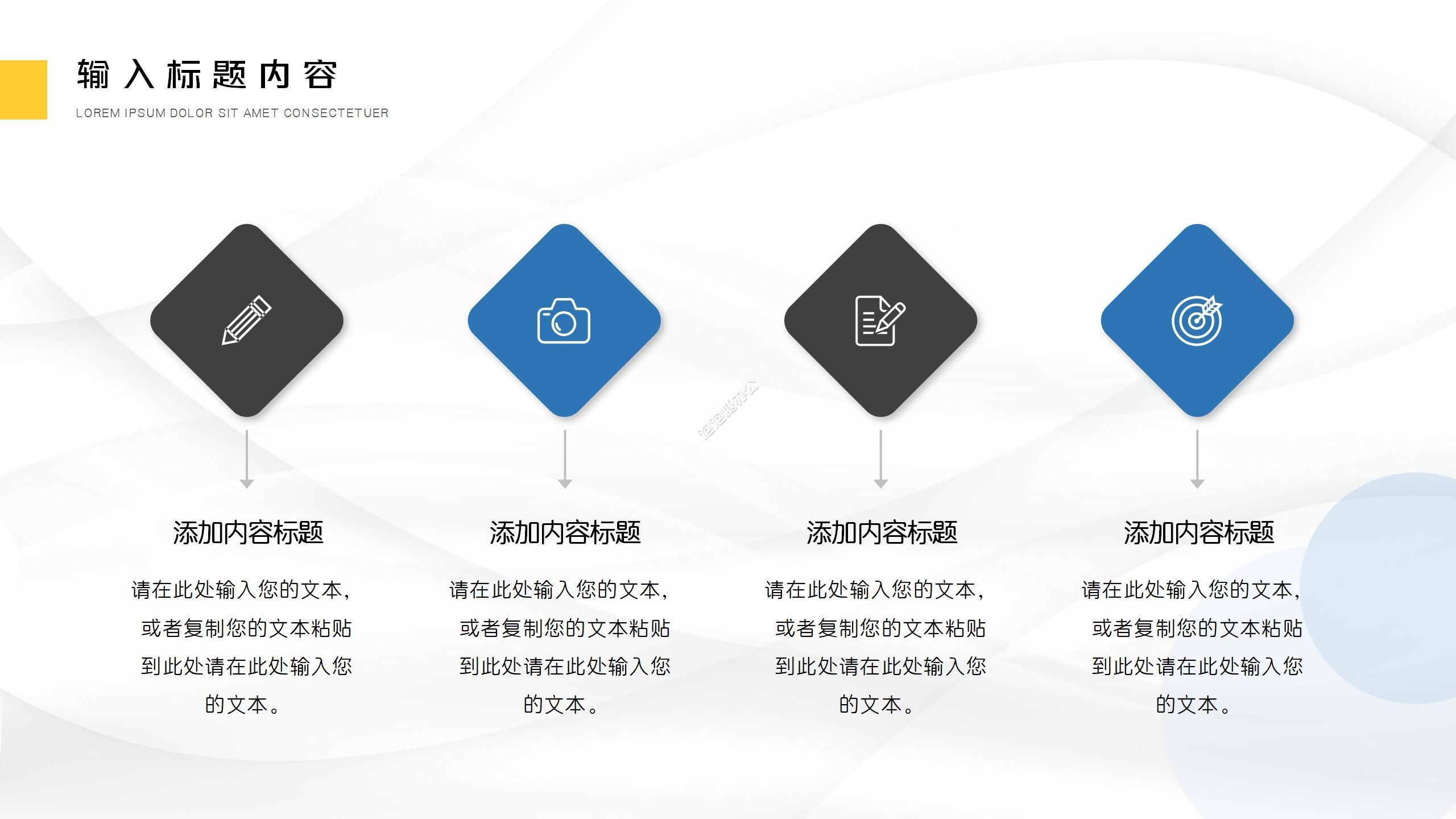 簡約大氣工作匯報(bào)未來計(jì)劃PPT模板