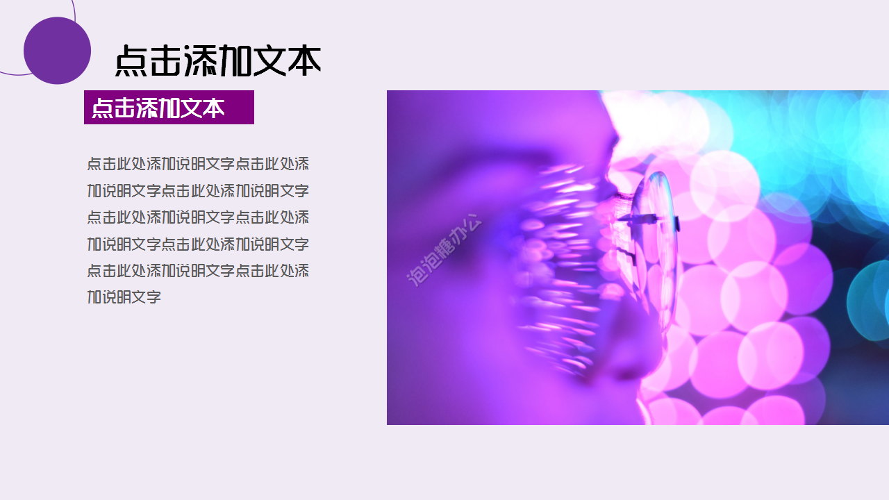 紫色梦幻文艺风格部门汇报工作总结PPT模版