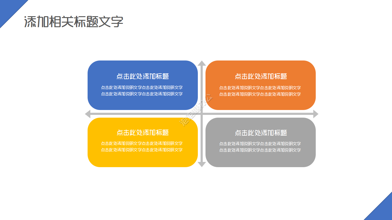 中国工商银行蓝白企业培训季度总结ppt模板