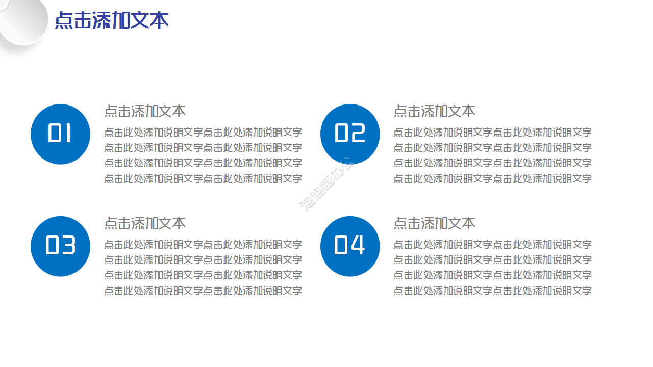 中国工商银行简介简约产品解说活动策划工作汇报ppt模板