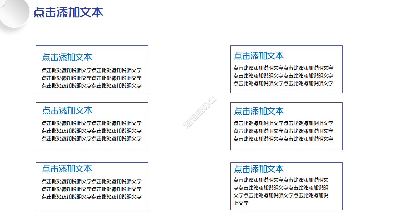 中国工商银行简介简约产品解说活动策划工作汇报ppt模板