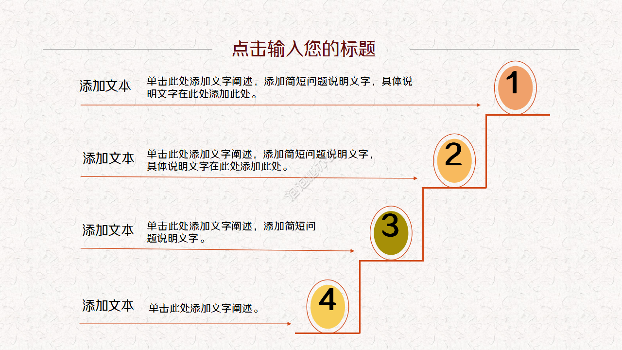 教师读书分享会卡通人物设计市场推广部门汇报ppt模板