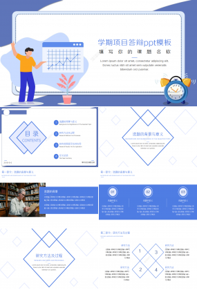 學(xué)期項(xiàng)目答辯項(xiàng)目合作產(chǎn)品介紹ppt模板