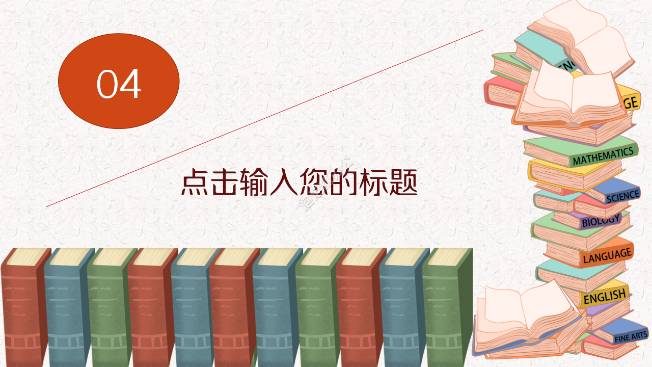 教师读书分享会卡通人物设计市场推广部门汇报ppt模板