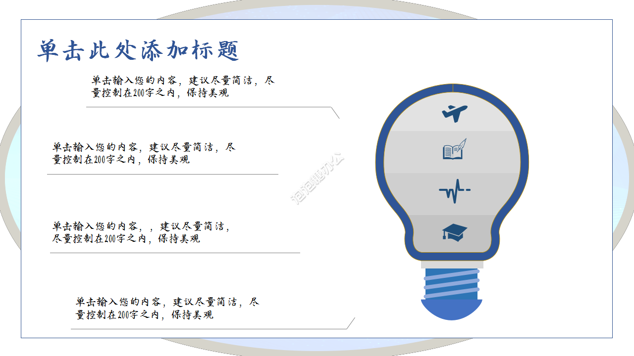 兒童玩耍卡通系列季度總結(jié)年度匯報(bào)ppt模板