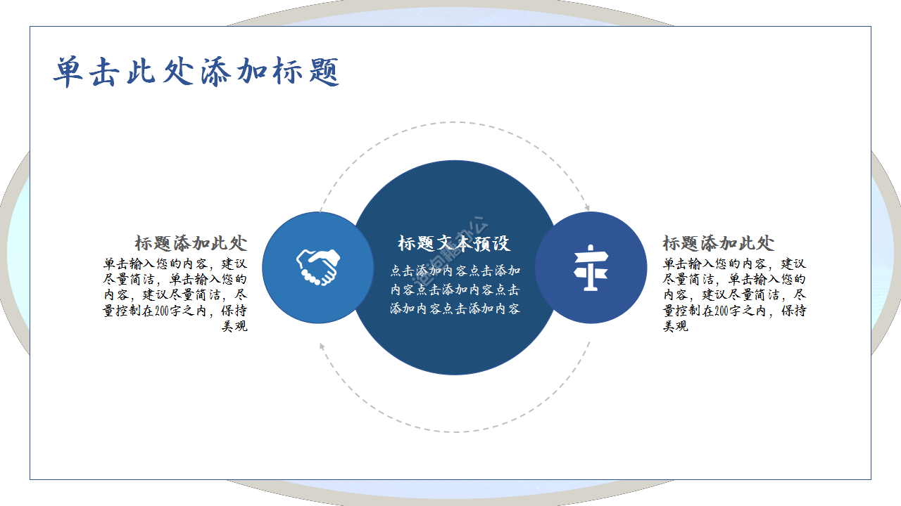 兒童玩耍卡通系列季度總結(jié)年度匯報(bào)ppt模板