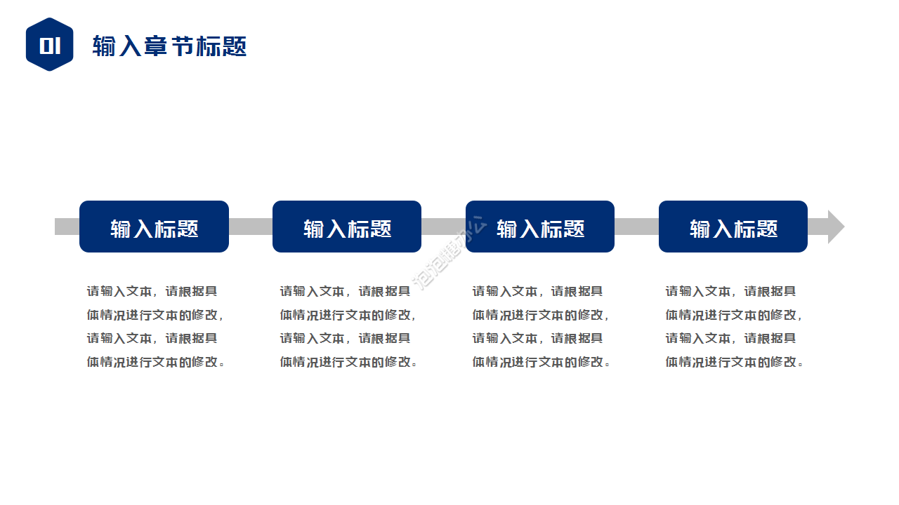 商业创业计划书商务合作企业宣传ppt模板