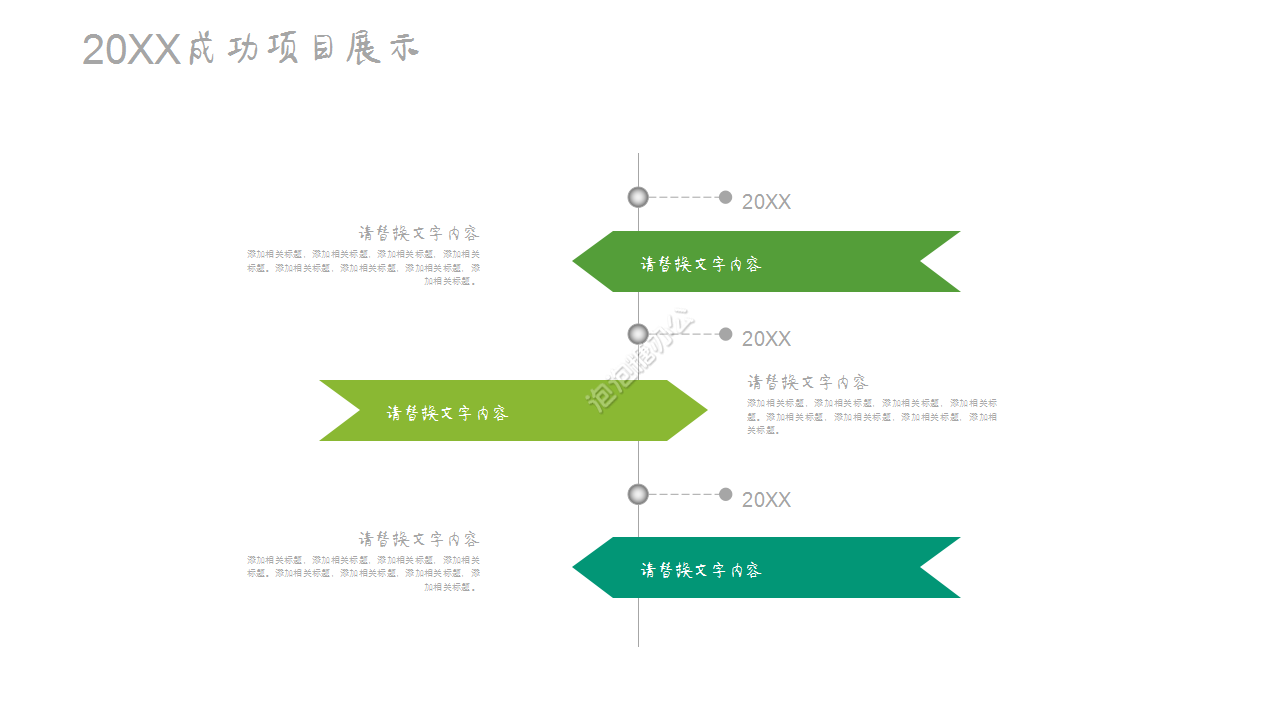 社会实践活动总结工作汇报企业规范ppt模板