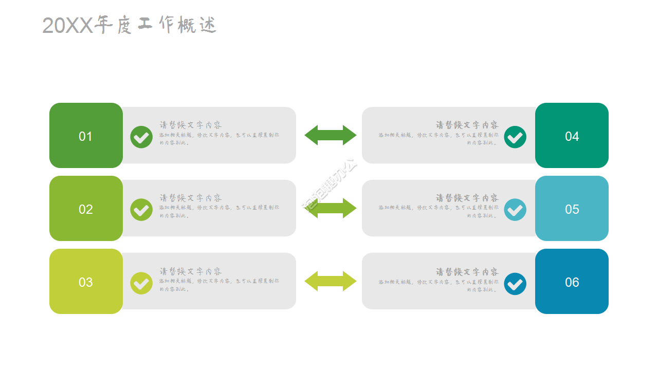 社会实践活动总结工作汇报企业规范ppt模板