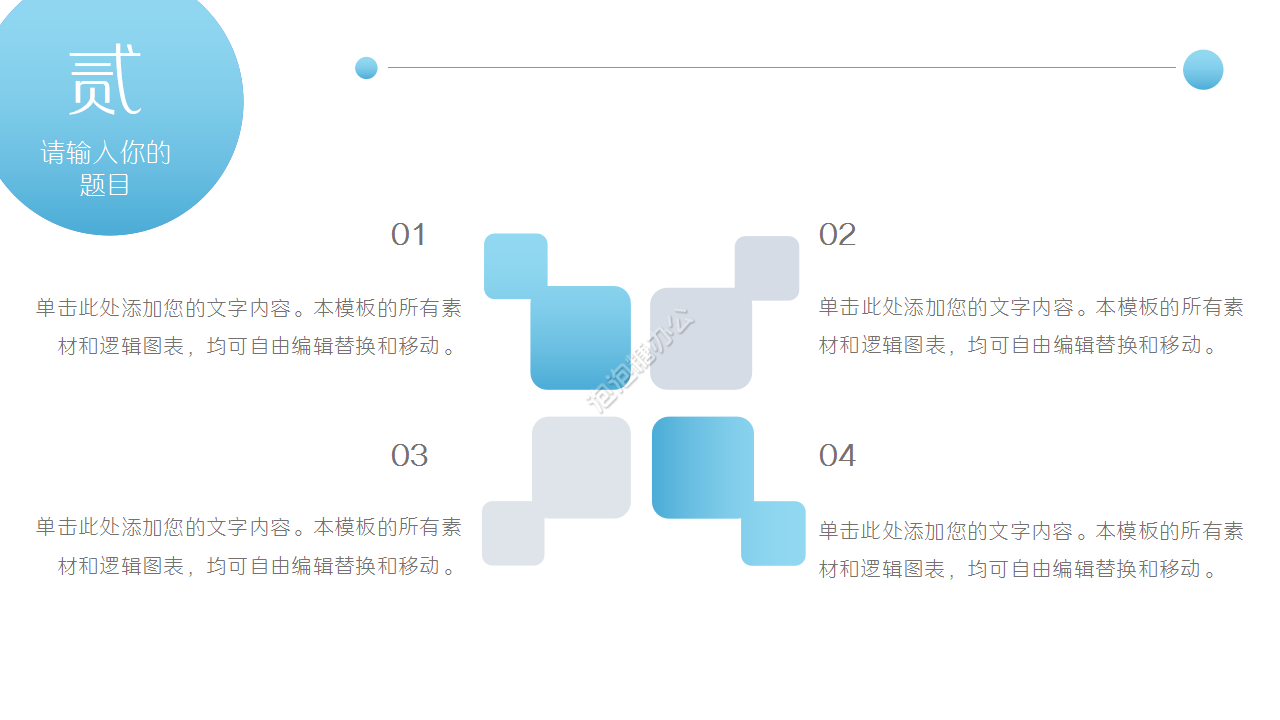 暑假兒童安全教育工作匯報主題班會ppt模板