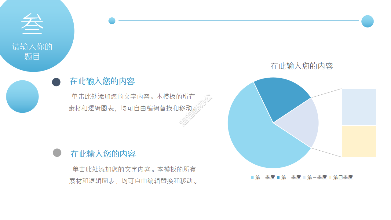 暑假兒童安全教育工作匯報主題班會ppt模板