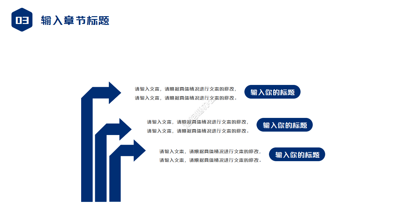 商业创业计划书商务合作企业宣传ppt模板