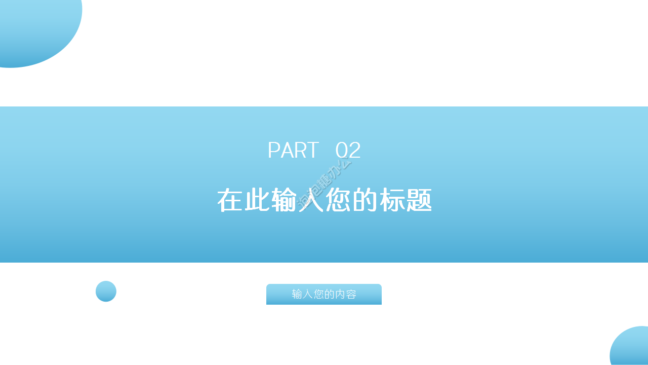 暑假兒童安全教育工作匯報主題班會ppt模板