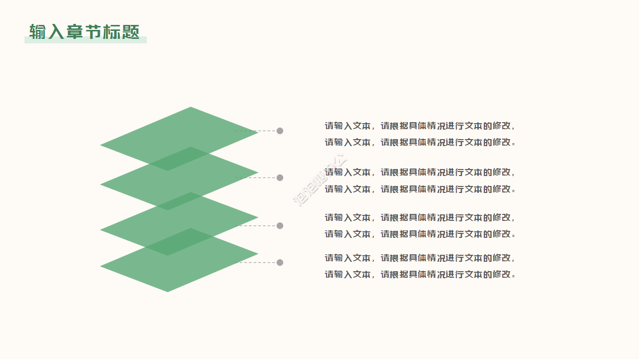 綠色極簡(jiǎn)旅游網(wǎng)絡(luò)營(yíng)銷案例員工培訓(xùn)年度匯總ppt模板