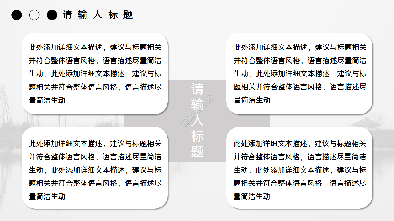 黑色简洁个人简介演讲活动ppt模板