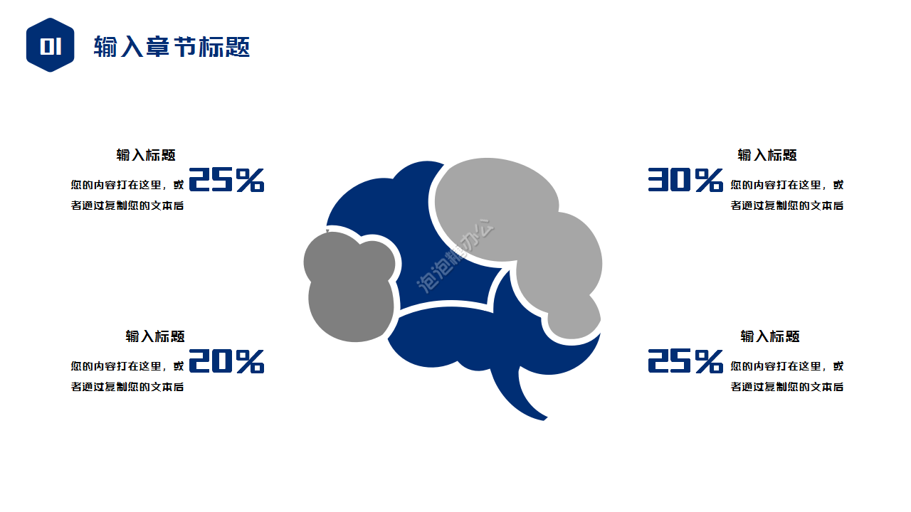 商业创业计划书商务合作企业宣传ppt模板