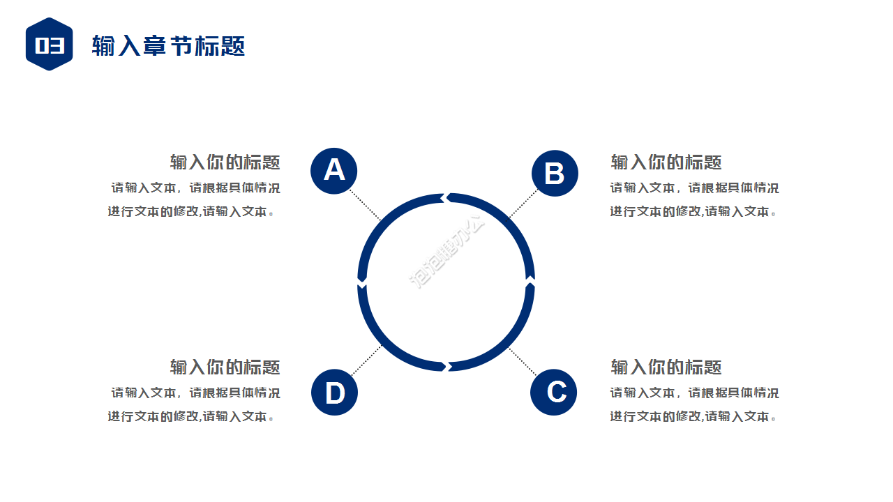 商业创业计划书商务合作企业宣传ppt模板