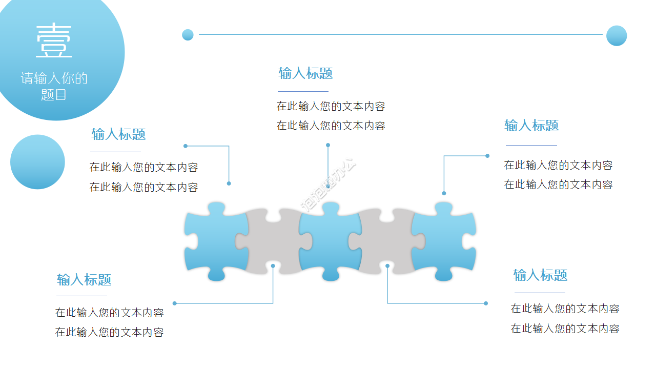 暑假兒童安全教育工作匯報主題班會ppt模板