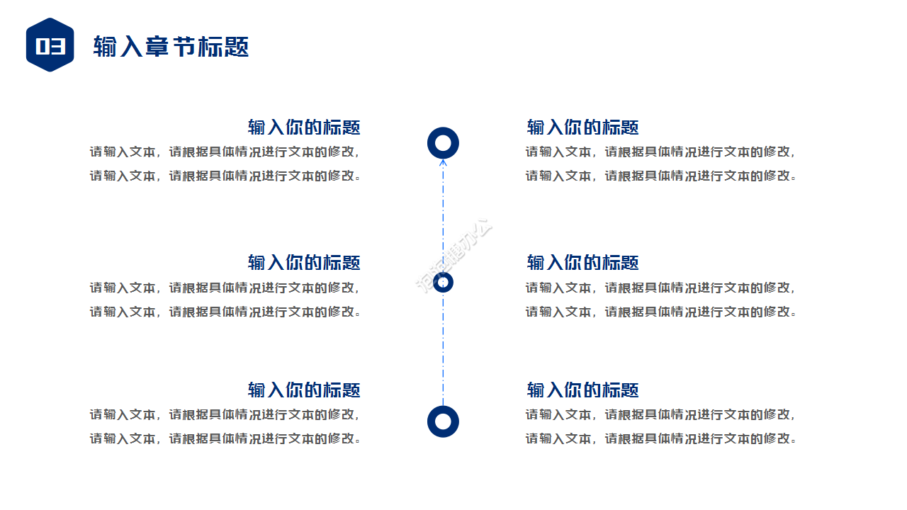 商業(yè)創(chuàng)業(yè)計劃書商務合作企業(yè)宣傳ppt模板