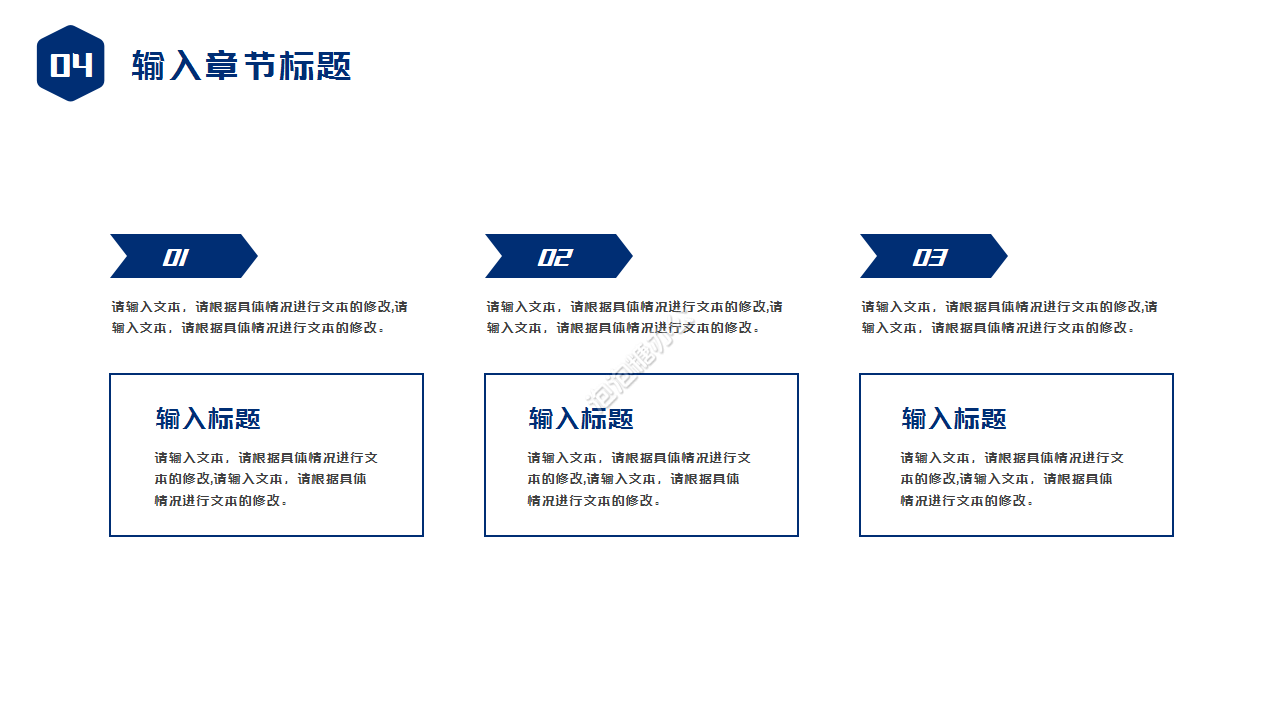 商业创业计划书商务合作企业宣传ppt模板