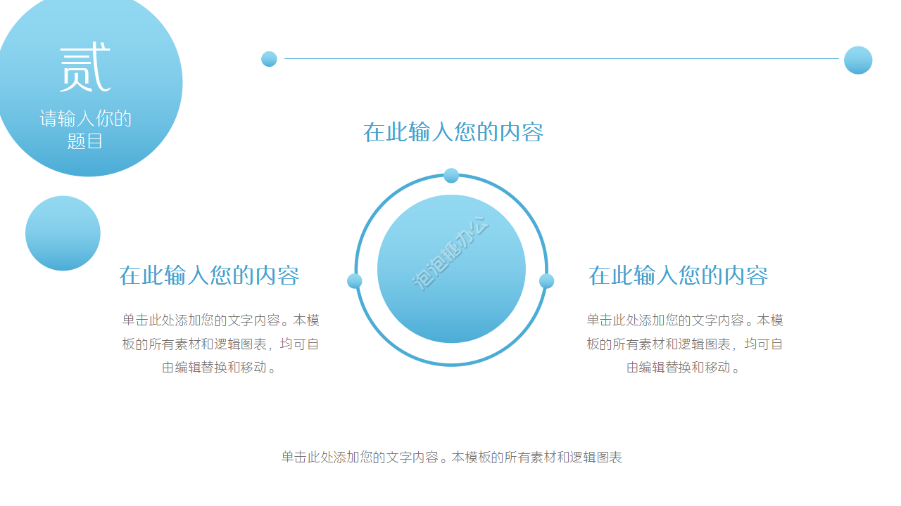 暑假兒童安全教育工作匯報主題班會ppt模板