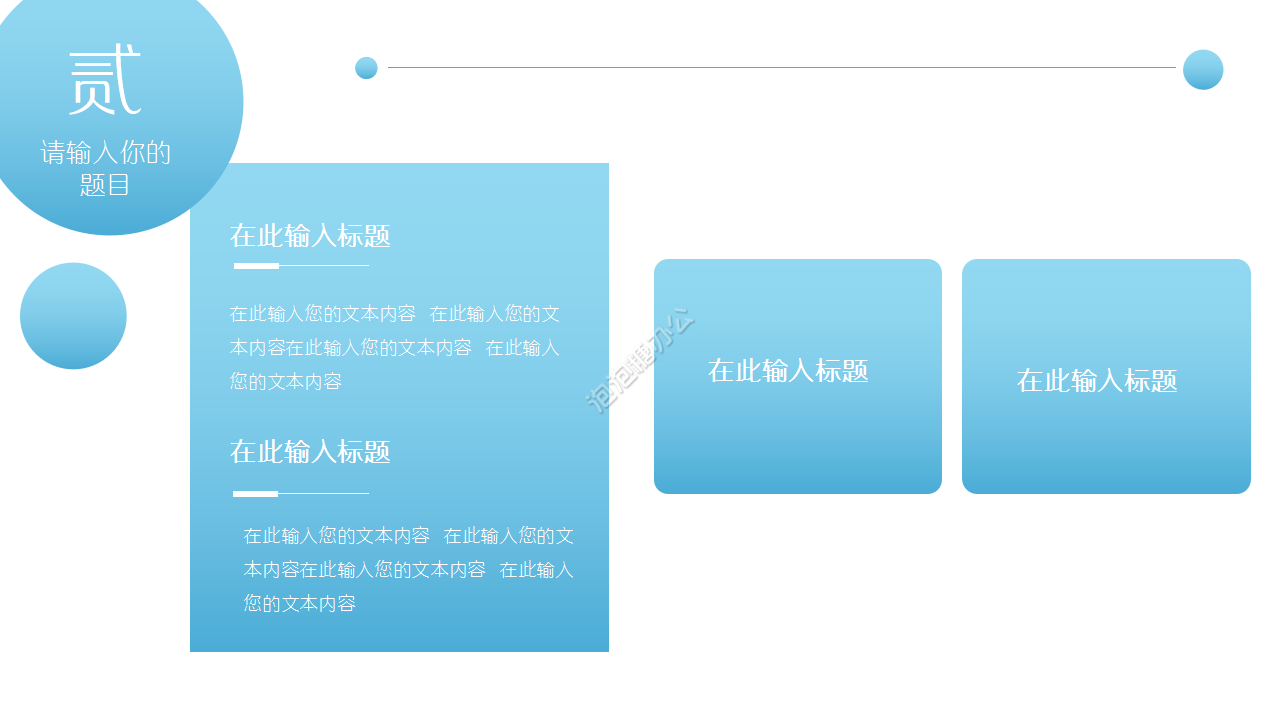 暑假兒童安全教育工作匯報主題班會ppt模板