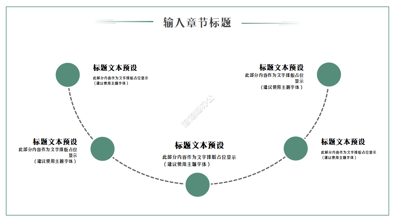 传统节日中秋节日中国风古典工作汇报ppt模板