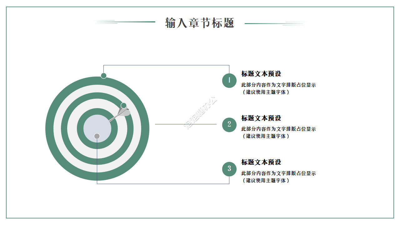 传统节日中秋节日中国风古典工作汇报ppt模板