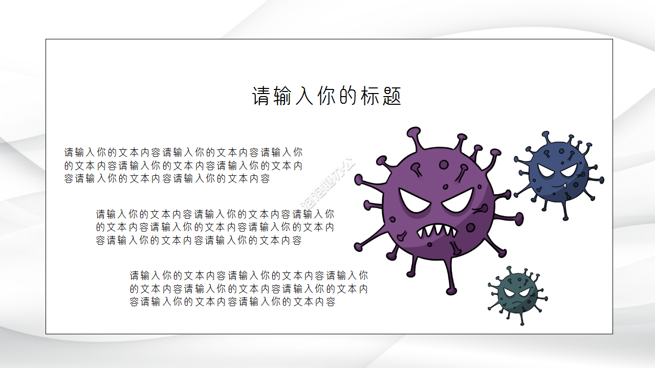 卡通设计骨科医学工作汇报教育培训演示总结ppt模板