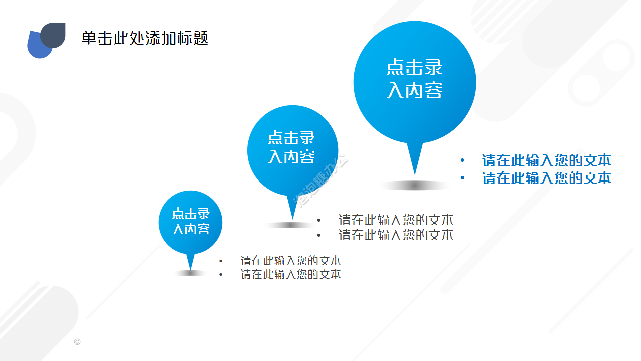 工地安全教育培訓(xùn)商務(wù)合作企業(yè)宣傳ppt模板