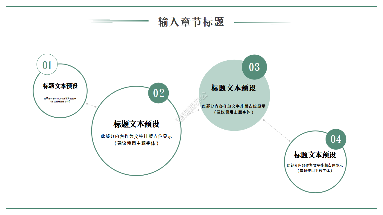 传统节日中秋节日中国风古典工作汇报ppt模板