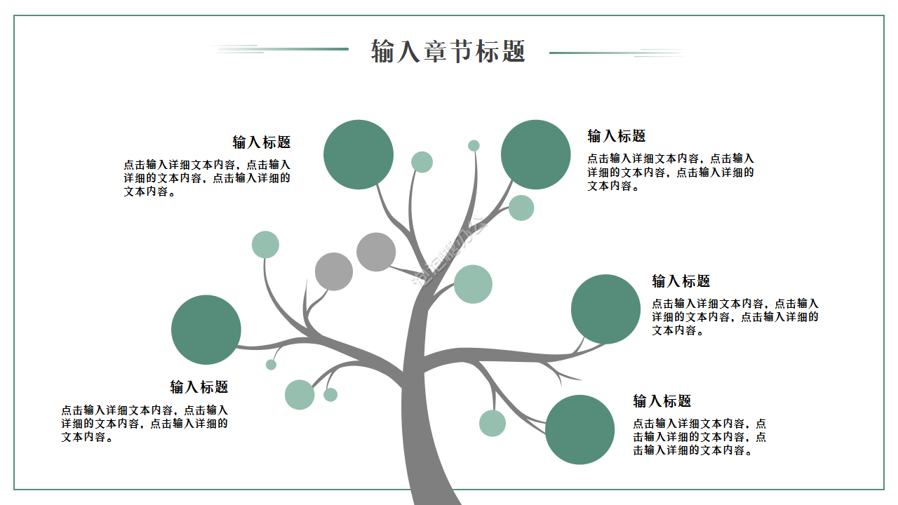 传统节日中秋节日中国风古典工作汇报ppt模板