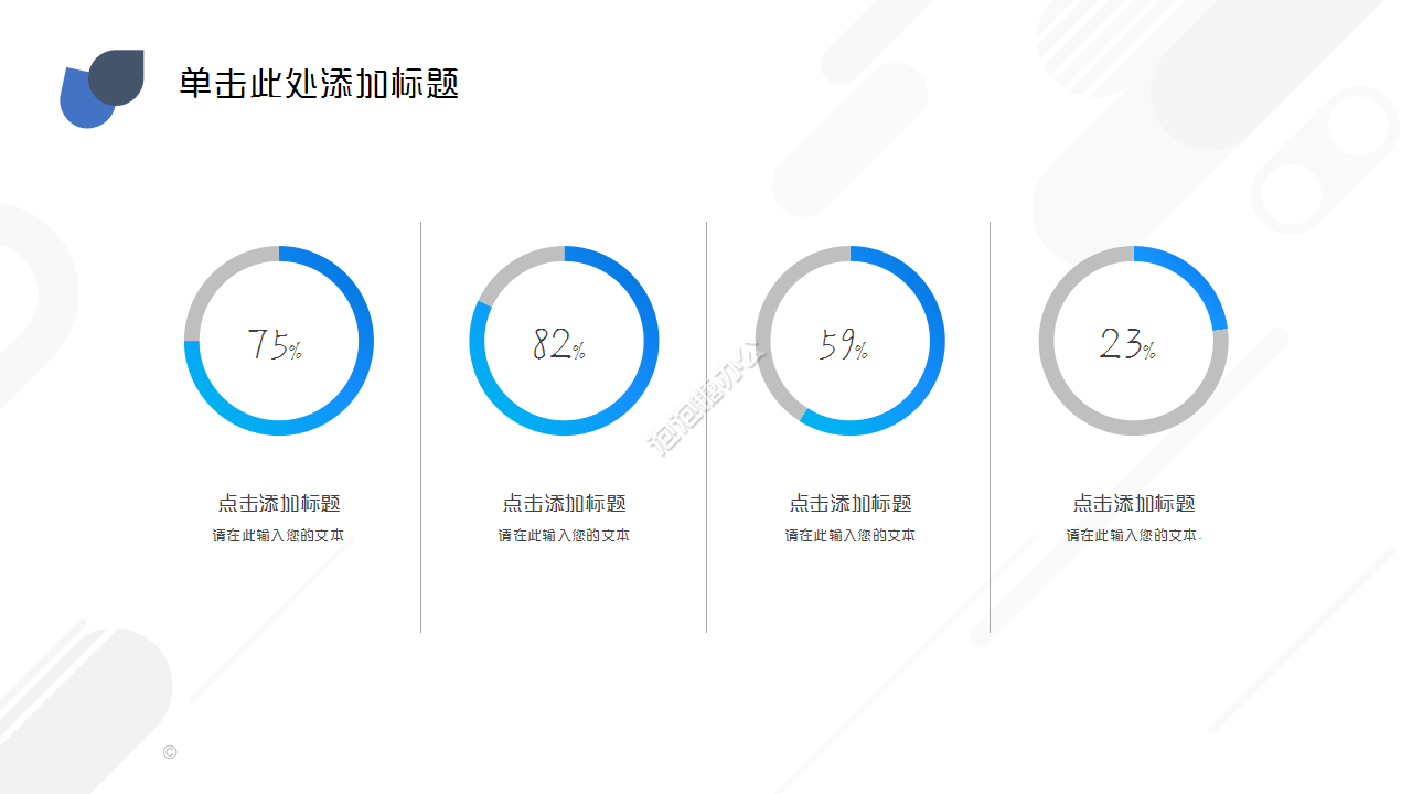 工地安全教育培訓(xùn)商務(wù)合作企業(yè)宣傳ppt模板