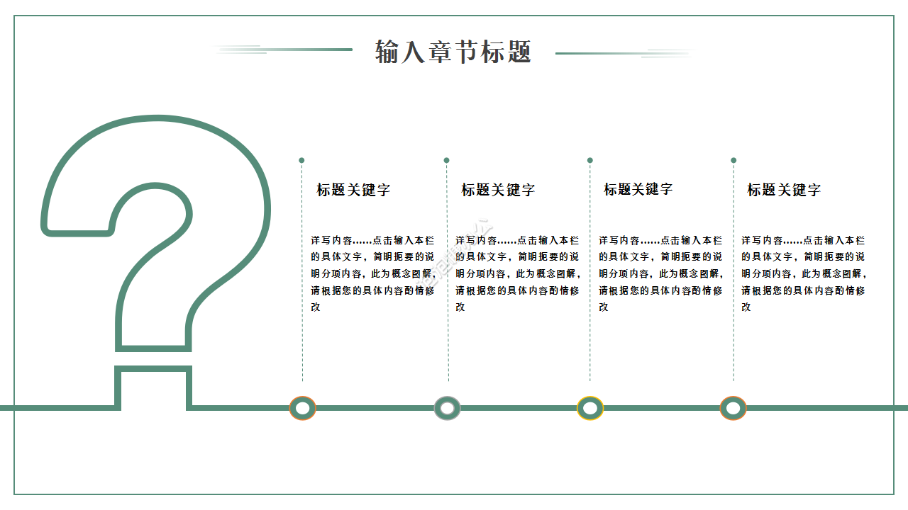 传统节日中秋节日中国风古典工作汇报ppt模板