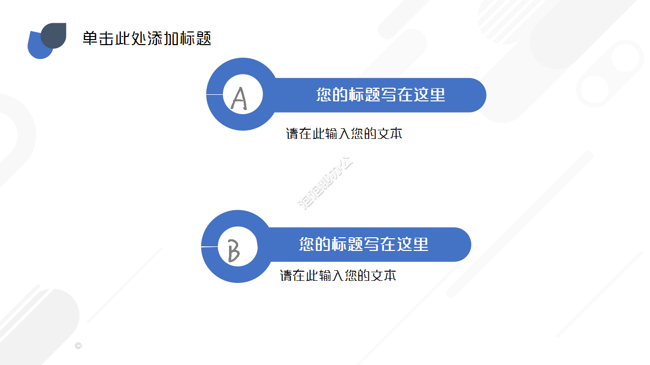 工地安全教育培訓(xùn)商務(wù)合作企業(yè)宣傳ppt模板