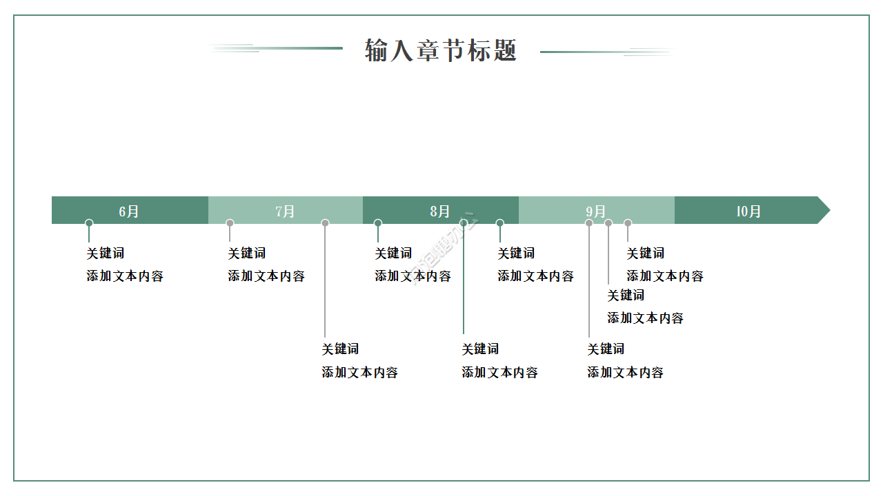 传统节日中秋节日中国风古典工作汇报ppt模板