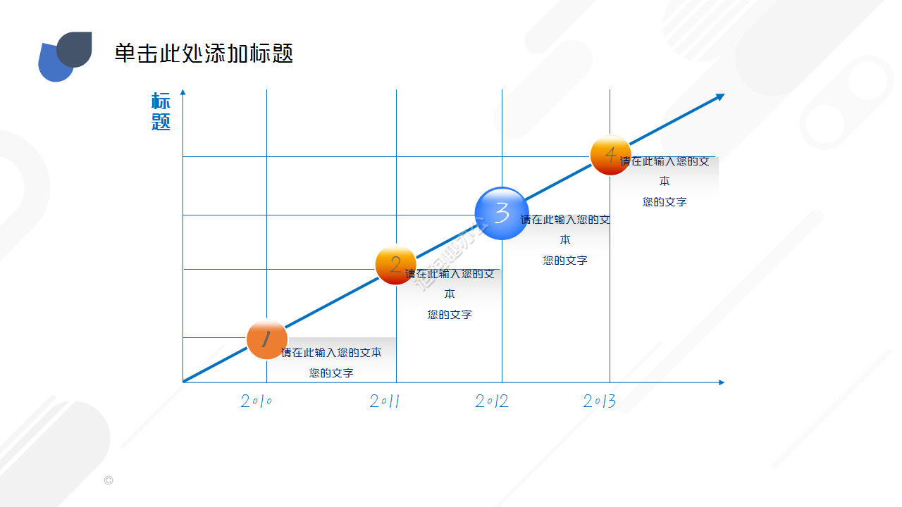 工地安全教育培訓(xùn)商務(wù)合作企業(yè)宣傳ppt模板