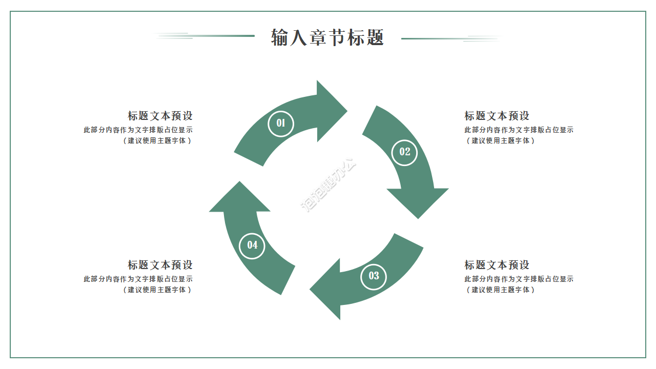 传统节日中秋节日中国风古典工作汇报ppt模板