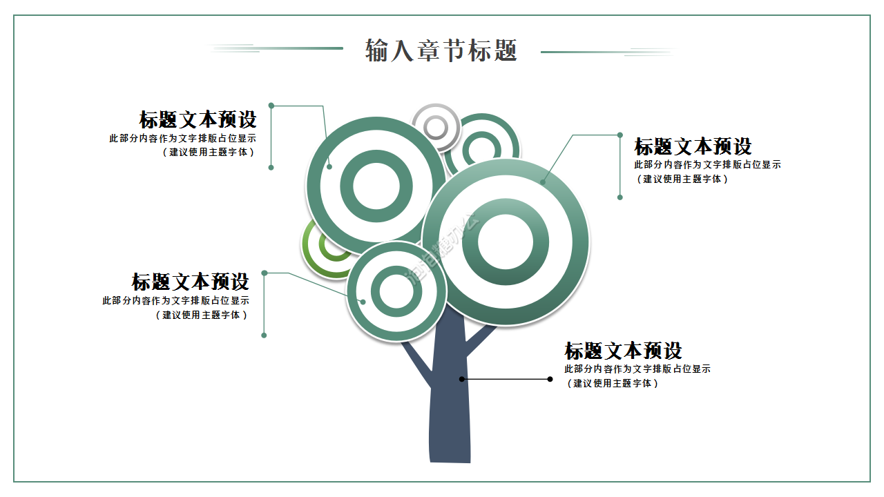 传统节日中秋节日中国风古典工作汇报ppt模板