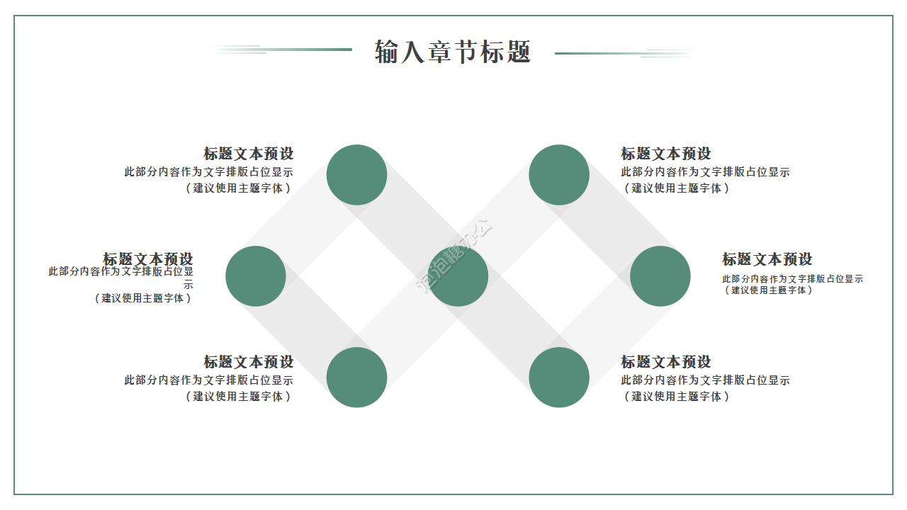 传统节日中秋节日中国风古典工作汇报ppt模板