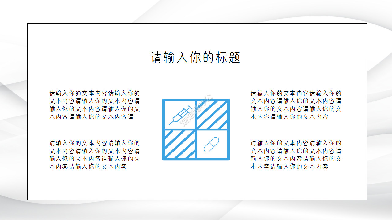 卡通设计骨科医学工作汇报教育培训演示总结ppt模板