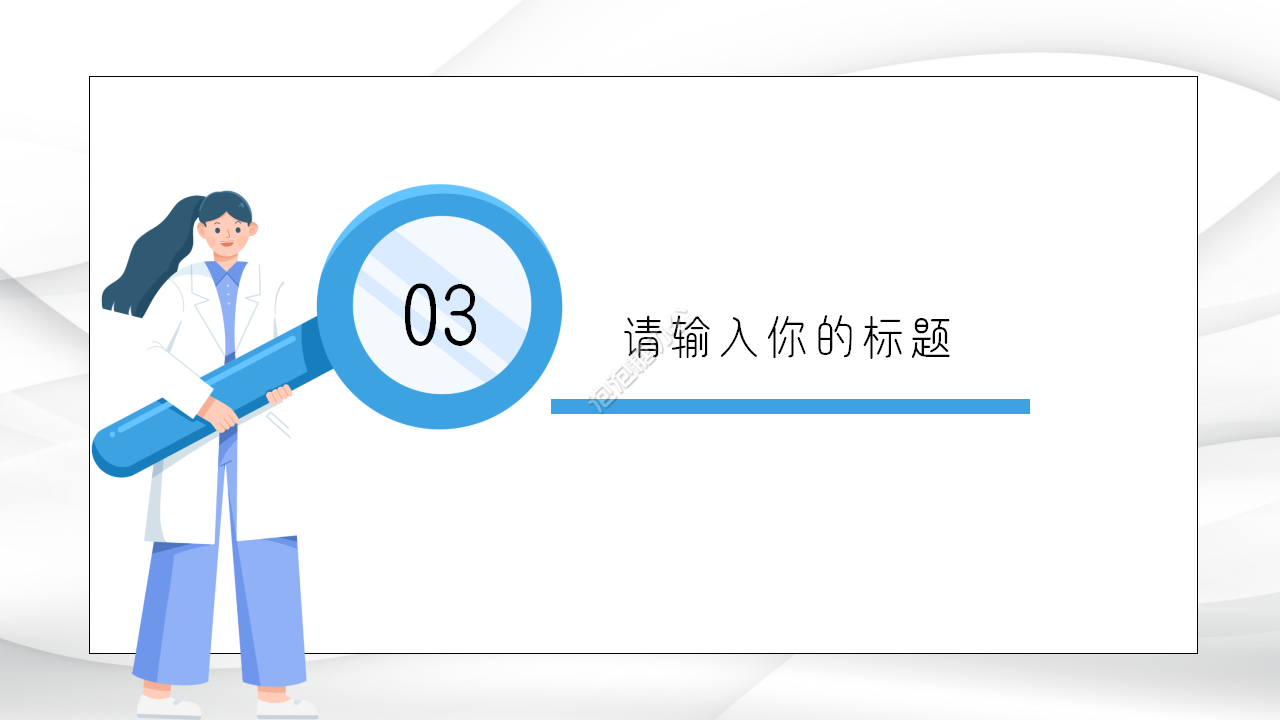 卡通设计骨科医学工作汇报教育培训演示总结ppt模板