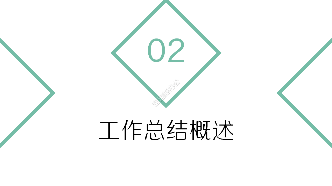 淡雅商務(wù)辦公年中計(jì)劃總結(jié)市場(chǎng)推廣PPT模板