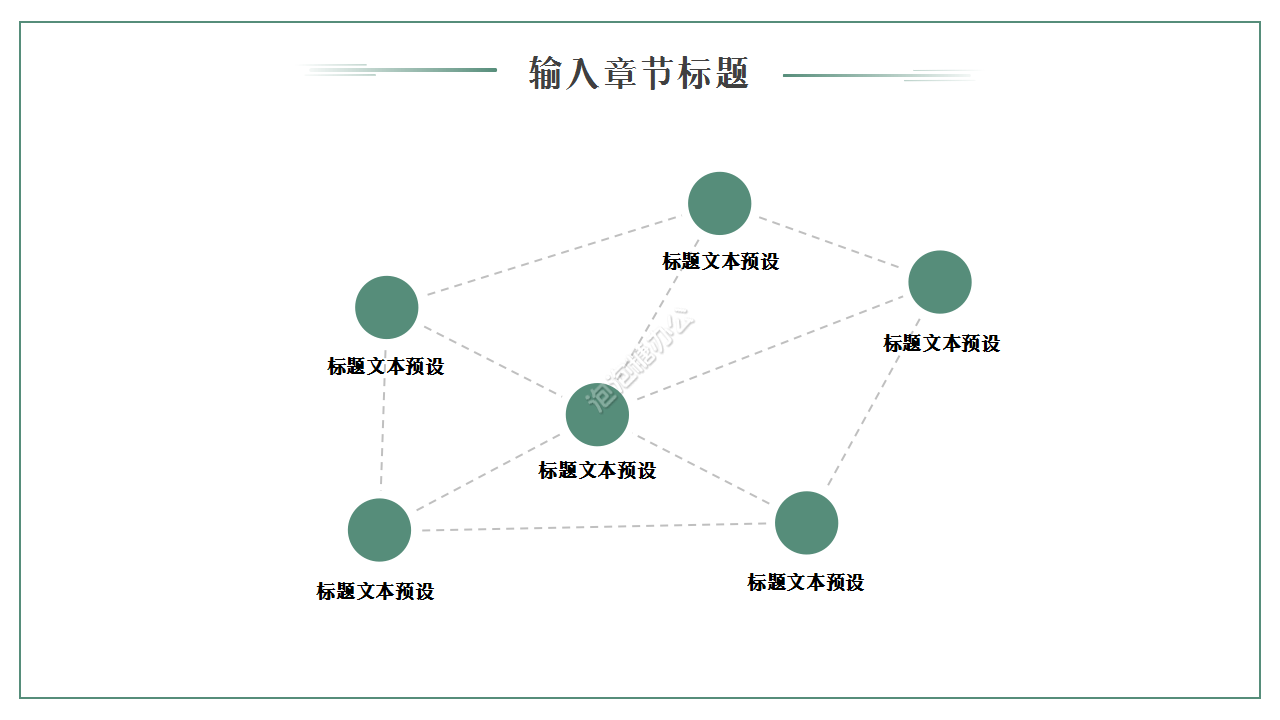 传统节日中秋节日中国风古典工作汇报ppt模板