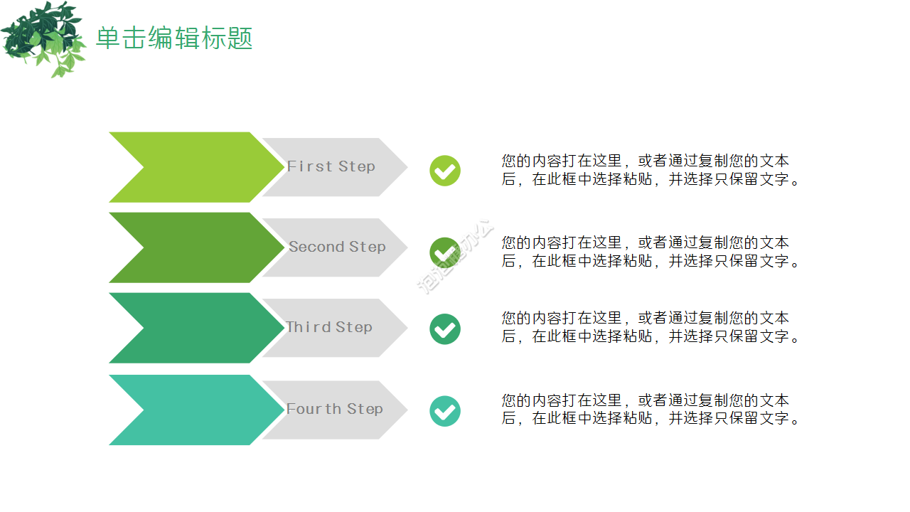 淡雅小清新简洁的植物企业宣传工作汇报ppt模板