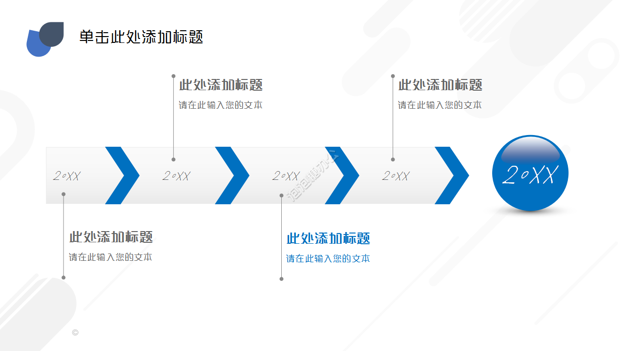 工地安全教育培訓(xùn)商務(wù)合作企業(yè)宣傳ppt模板