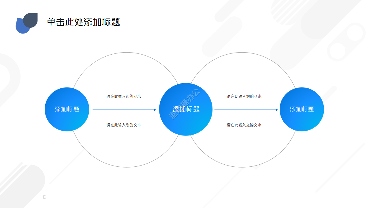 工地安全教育培訓(xùn)商務(wù)合作企業(yè)宣傳ppt模板