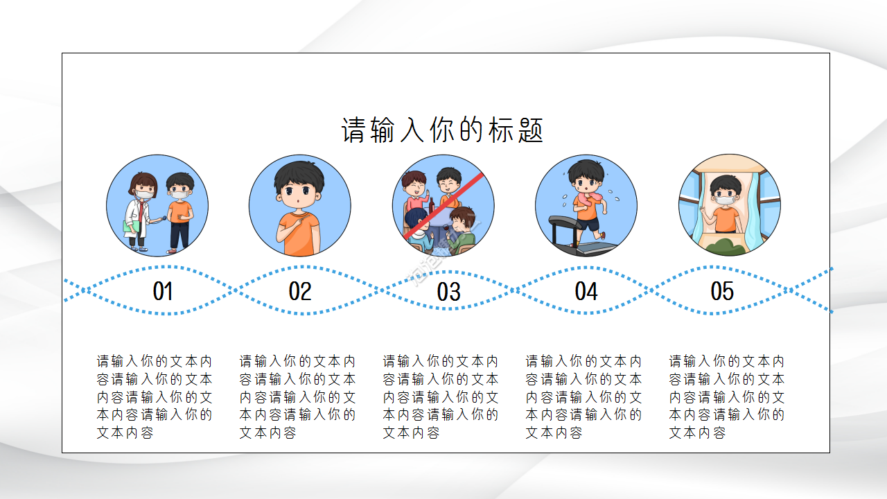 卡通设计骨科医学工作汇报教育培训演示总结ppt模板