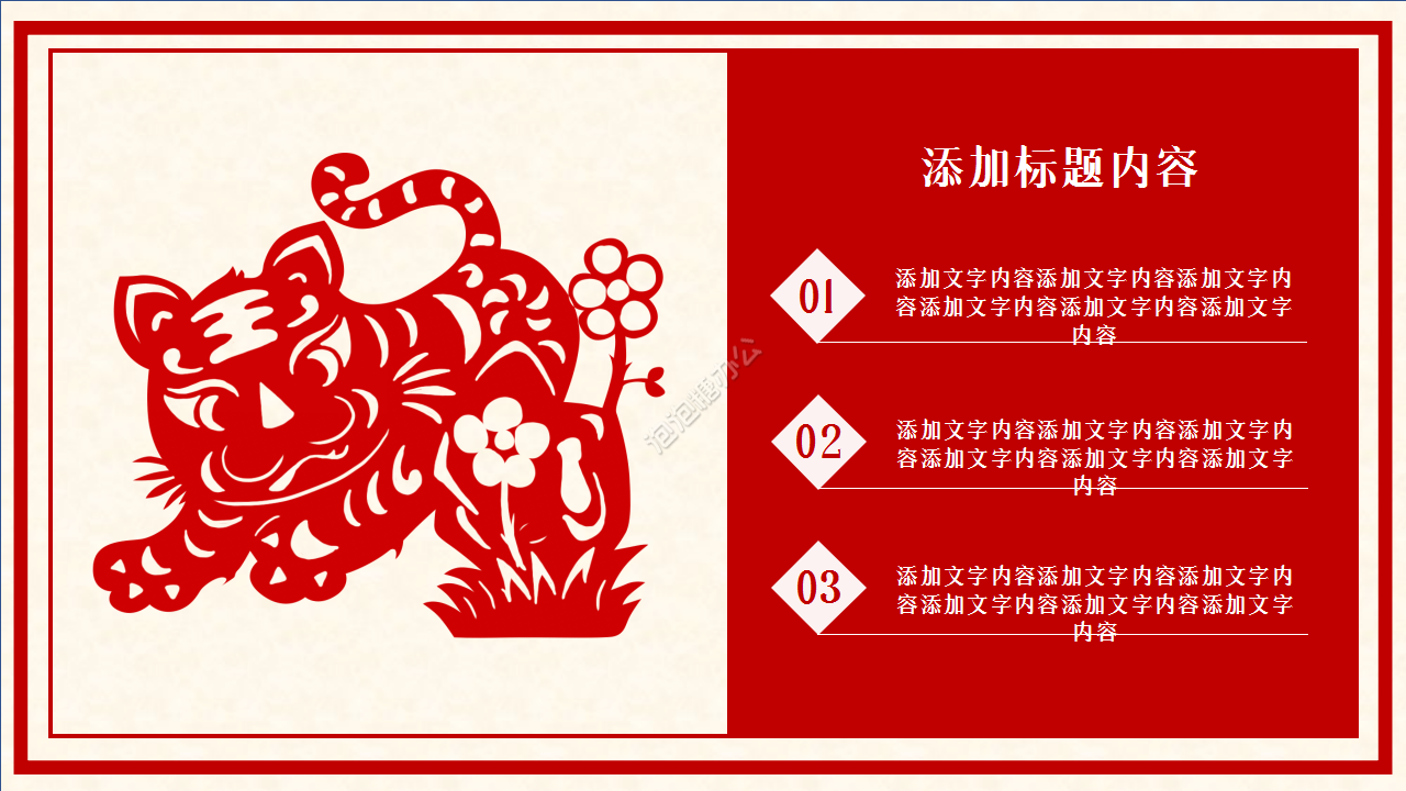 红色中国风剪纸春节习俗介绍品牌策划ppt模板