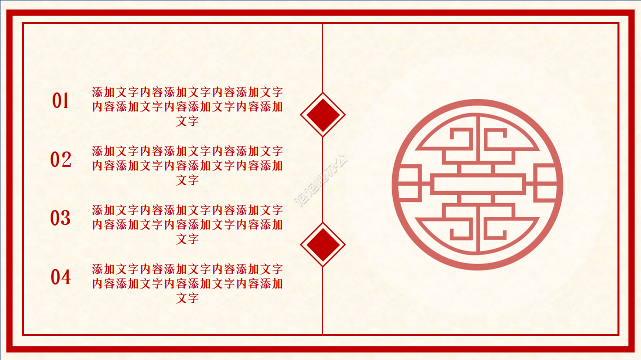 红色中国风剪纸春节习俗介绍品牌策划ppt模板